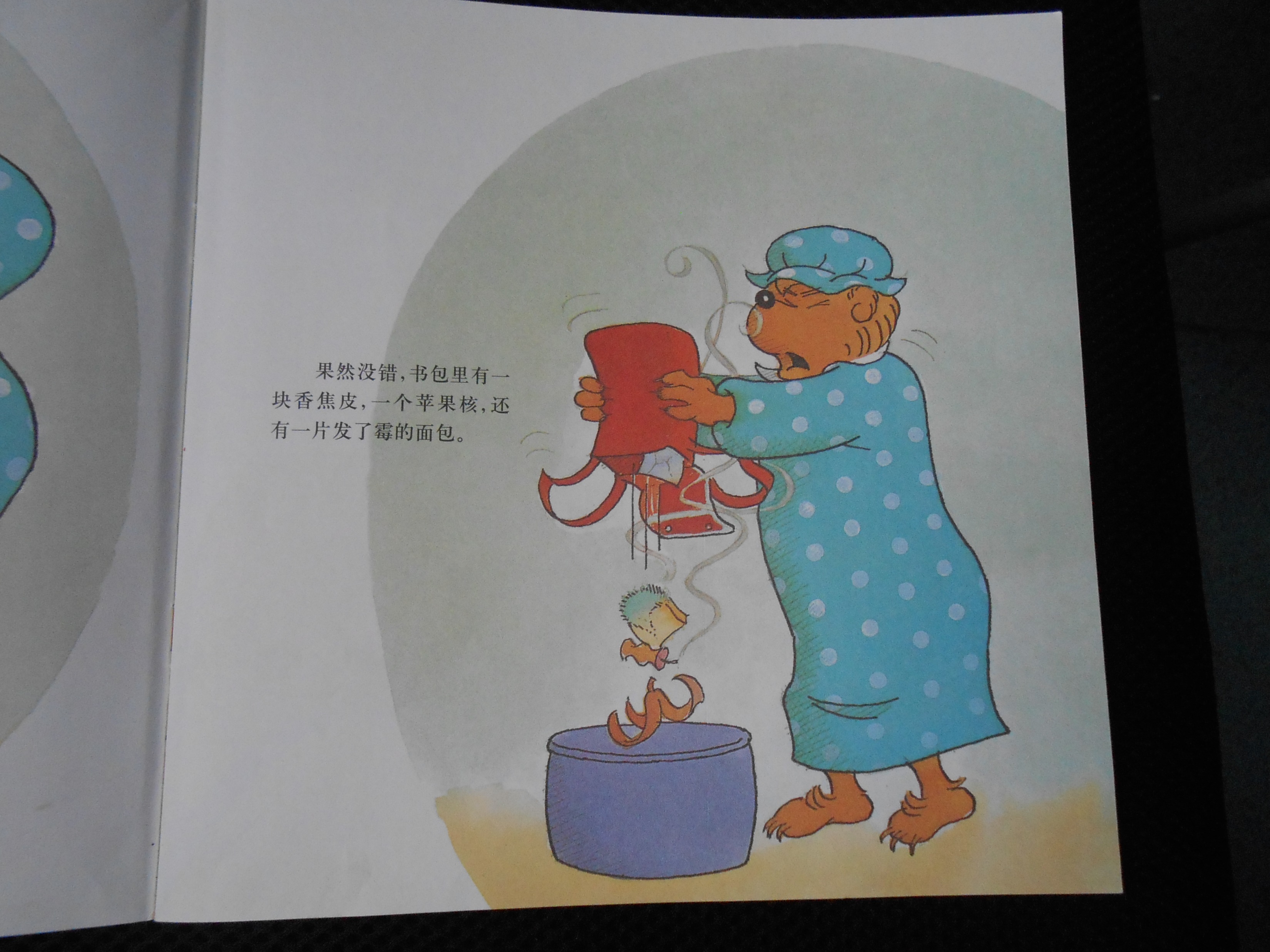 作业的烦恼 (07),绘本,绘本故事,绘本阅读,故事书,童书,图画书,课外阅读
